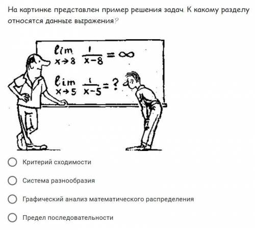 На картинке представлен пример решения задач. К какому разделу относятся данные выражения?