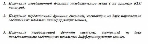 здравствуйте решить данные практические задания. предмет если что Основы автоматизирован