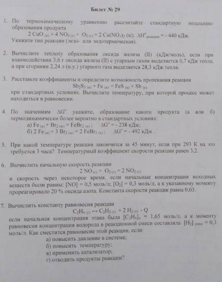 по одной вопросе ответ напишем. заранее вам.