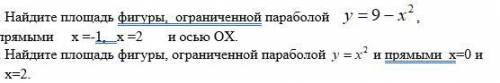 Найдите площадь фигуры . (Если можно то подробно)