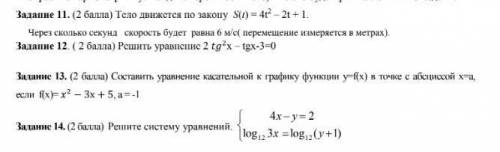 1. Найдите длину образующей прямого конуса с высотой, равной 10 см, и диаметром основания, равным 1