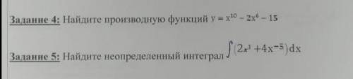 найти неопределёный интеграл задание номер 5