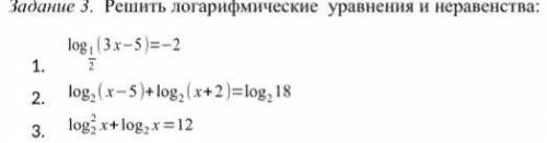 Решите очень надо до 4 по Омску