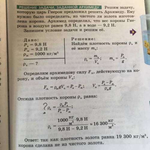 Как выражается плотность в этой задаче?