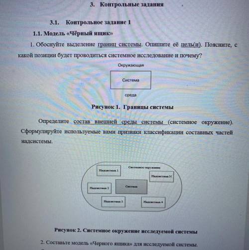 Задача на чёрный ящик Разобрать ФМС России как систему по типу «Чёрный ящик». Входы и выхо