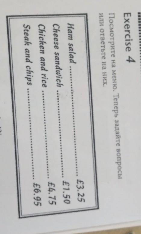 Exercise 4 Посмотрите на меню. Теперь задайте вопросыили ответьте на них,£3.25£1.50Ham salad ....