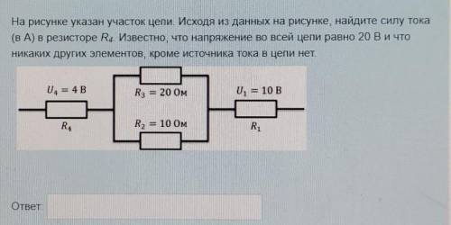 ответить по физике ​