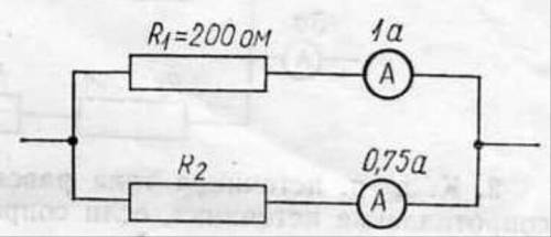 По данным, указанным на схеме, определить величину второго сопротивления​