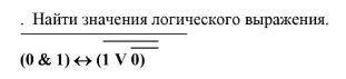 решить задания по информатике