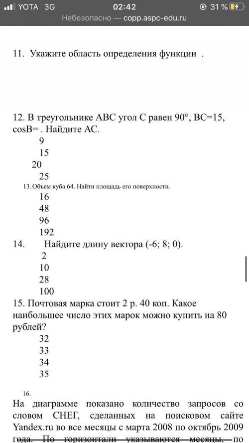 с математикой, решите на листочке