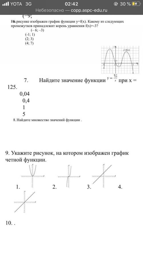 с математикой, решите на листочке