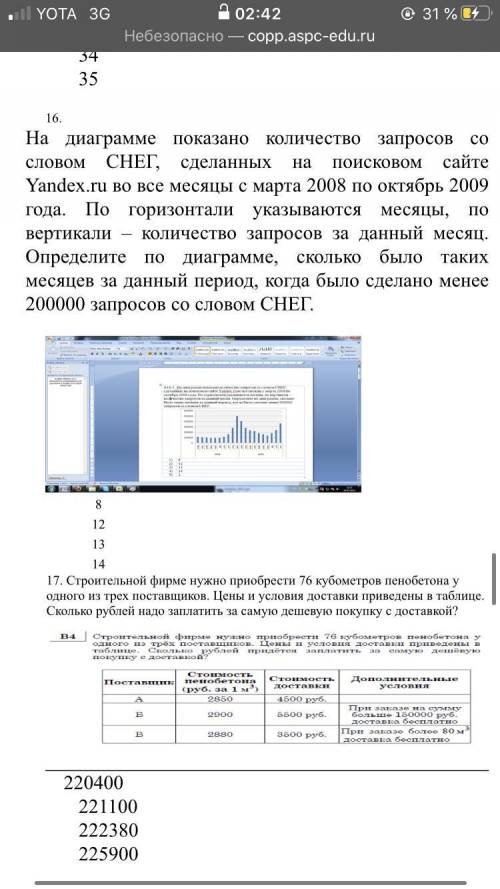 с математикой, решите на листочке