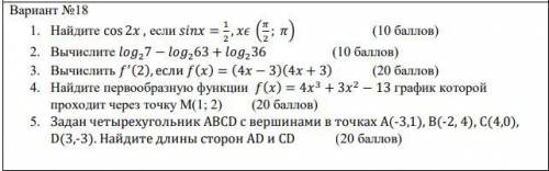 Ребята у меня экзамен в шараге по математике, сам математику вообще не понимаю