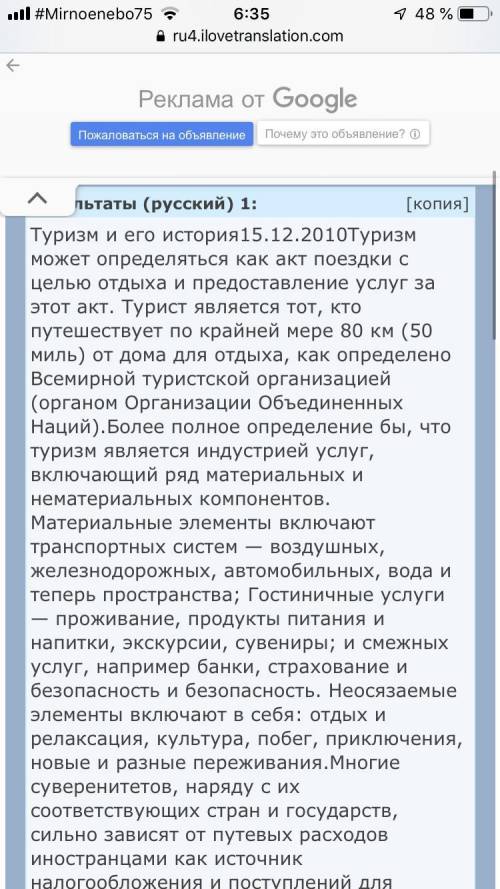 Письменно передайте содержание текста на русском языке (8-10 предложений пере