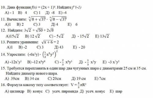 Как можно максимально сделать заданий. Как можно быстрее