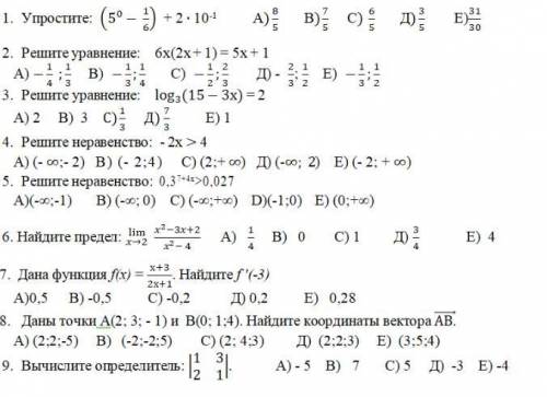 Как можно максимально сделать заданий. Как можно быстрее