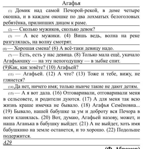 Сочинение, сформулируйте и прокомментируйте одну из проблем поставленных автором текста