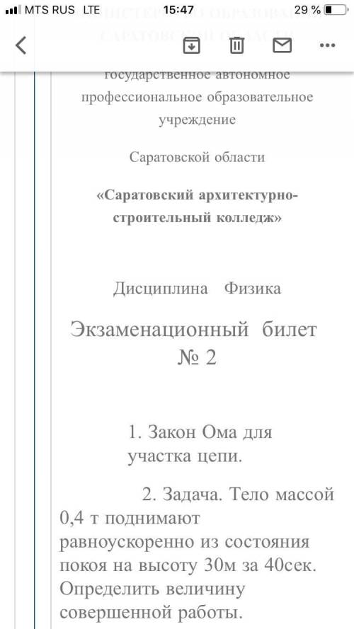 ответить на первый и решить второй там задача