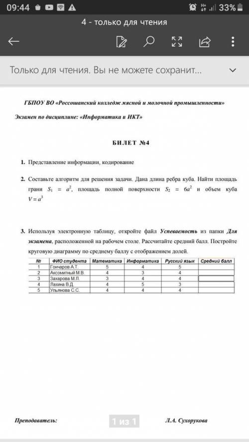 2 задание решите пожайлуста подробно