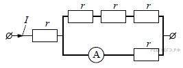 . По участку цепи (см. рисунок) течёт постоянный ток I = 12 А. Какую силу тока показывает амперметр