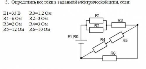 решить задачу по элетротехнике