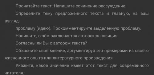 Сочинение-рассуждене.(НА ФОТО ПЛАН ВЫПОЛНЕНИЯ) И вот настал день, когда к нему, к царскому листвен