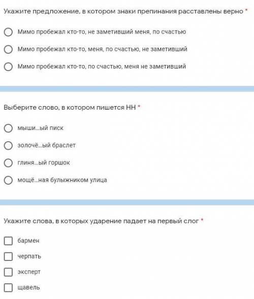 очень Укажите предложение, в котором знаки препинания расставлены верно *