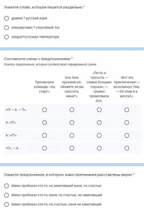 Укажите слово, которое пишется раздельно 2. Соотнесите схемы с предложениями 3. Укажит