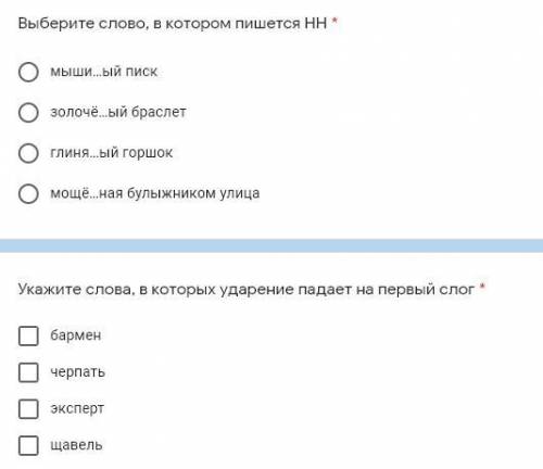 очень Выберите слово, в котором пишется НН 2. Укажите слова, в которых ударение падает на