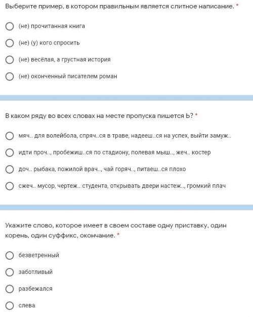 Выберите пример, в котором правильным является слитное написание 2. В каком ряду во все