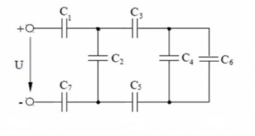 Дано: С1= С3= С5= С7=4[мкФ]; С2= С4= С6=1[мкФ]; U=100[В]. Определить: эквивалентную емкость батареи