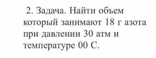 Задача по физике нужна подалуйста