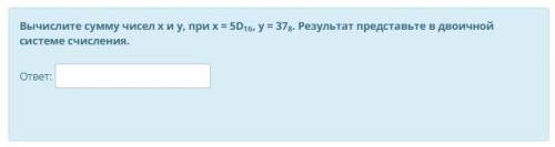 Будьте добры с заданием по информатике