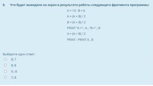 с заданием по информатике, желательно побыстрее