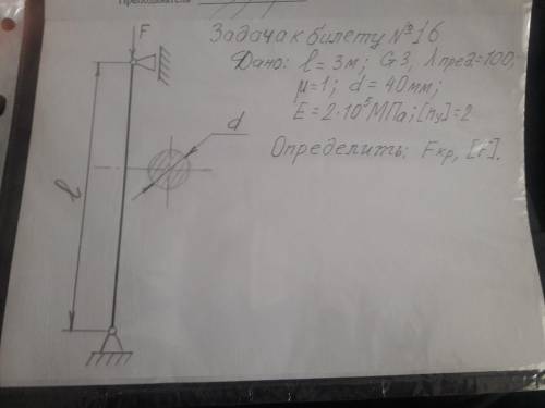 задача с экза по технической механике