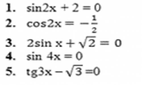 Решить тригонометрические уравнения:
