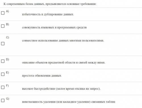 Какой ответ будет правильнее всего, так как варианты ответов довольно путают и непонятно, какие отв