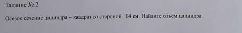 решить геометрию 2 задания, подробно распишите ответ