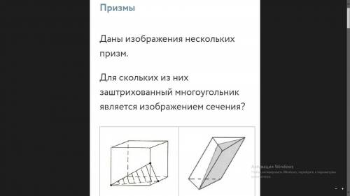 Хелп с геометрией Даны изображения нескольких призм