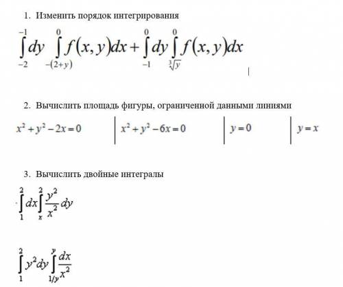 Высшая математика, интеграллы