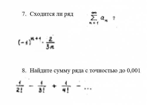 Высшая математика, сумма рядов