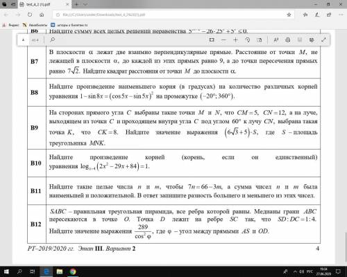 B11:Найдите такие целые числа n и , m чтобы 7n= 66-3m , а сумма чисел n и m была наименьшей и полож