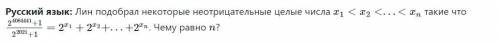 ответ на задачу олимпиадного уровня с желательно самым развёрнутым ответом. Можно не писать