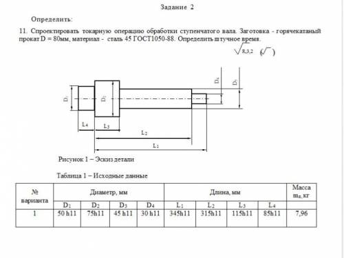 ТЕХНОЛОГИЯ МАШИНОСТРОЕНИЯ