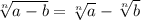 \sqrt[n]{a - b} = \sqrt[n]{a} - \sqrt[n]{b}