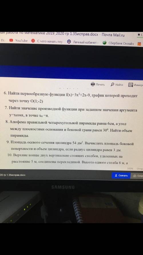 напишите развёрнутый ответ