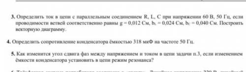 Задание номер 5! Задание 3 Вы мне решили уже, смотреть, видимо, надо по нему.