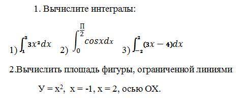 решить первый пример и второе задание.