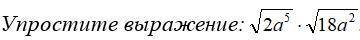 Варианты ответов: 1) 6a^2/7 2) 6a^5 3) a^2/7 4) 6a^7/2