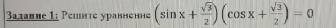 Решите уравнение плз(sinx + √3/2)(cosx + √3/2)=0